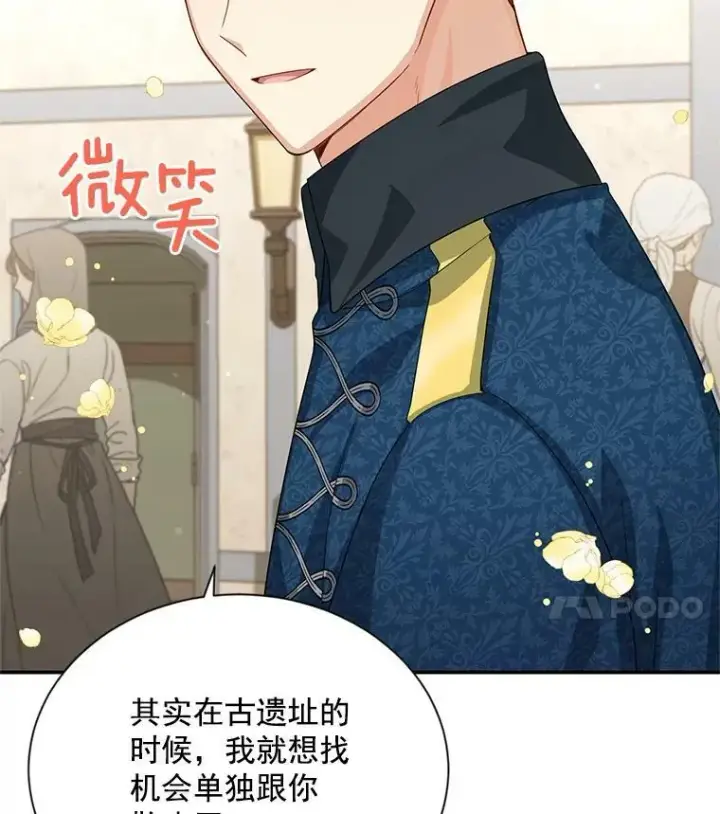 《虚名的公爵之妻》58.一起逛街图4