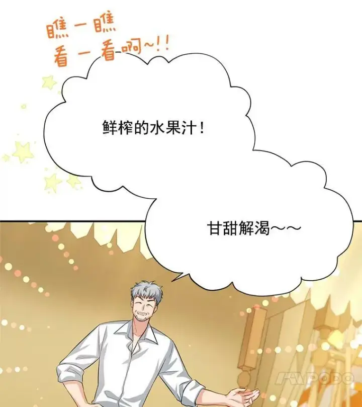 《虚名的公爵之妻》58.一起逛街图46