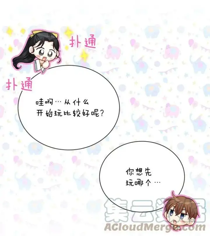 《虚名的公爵之妻》58.一起逛街图49