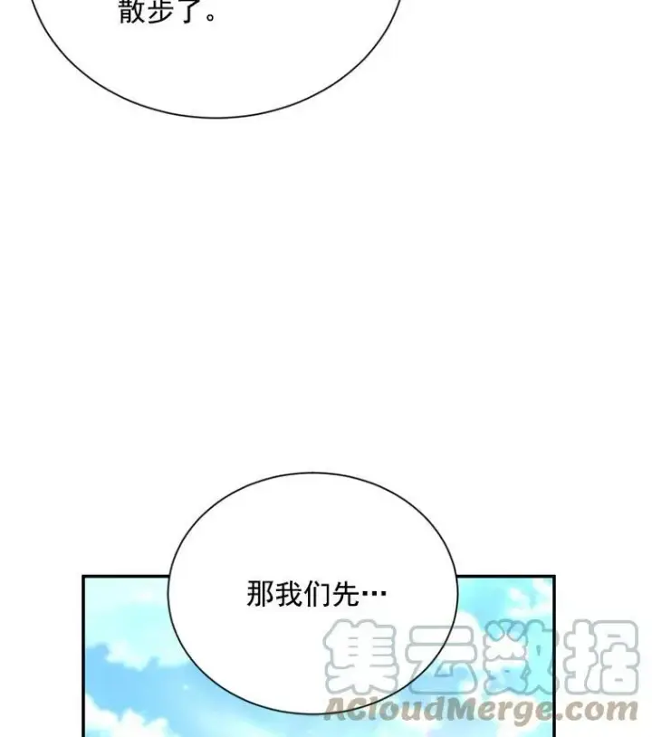 《虚名的公爵之妻》58.一起逛街图5