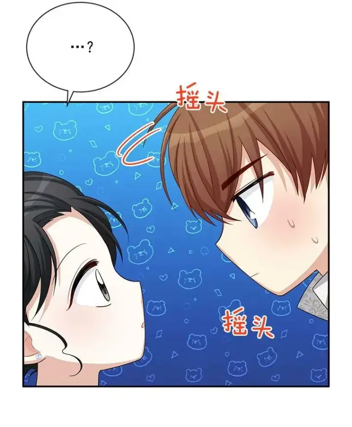 《虚名的公爵之妻》58.一起逛街图51