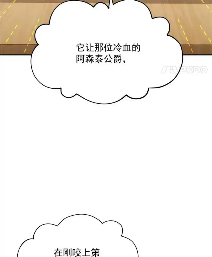 《虚名的公爵之妻》58.一起逛街图54