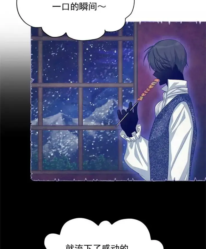 《虚名的公爵之妻》58.一起逛街图55
