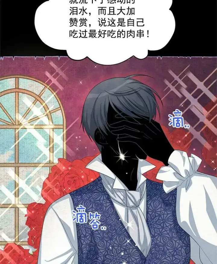 《虚名的公爵之妻》58.一起逛街图56