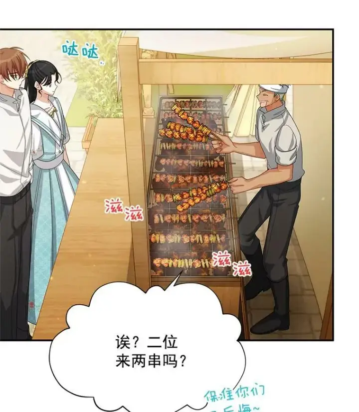 《虚名的公爵之妻》58.一起逛街图58