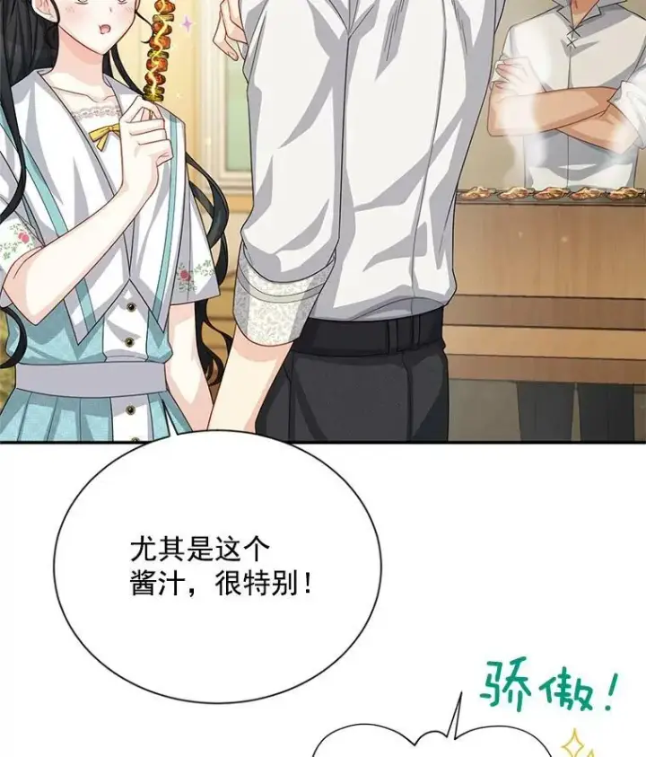 《虚名的公爵之妻》58.一起逛街图64