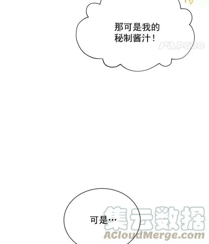 《虚名的公爵之妻》58.一起逛街图65