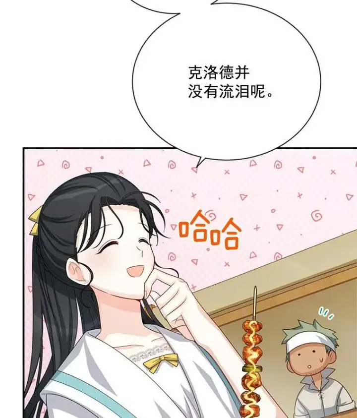 《虚名的公爵之妻》58.一起逛街图66