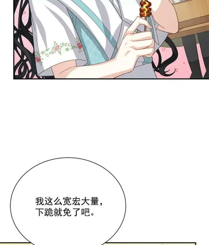 《虚名的公爵之妻》58.一起逛街图67
