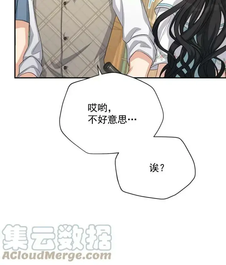 《虚名的公爵之妻》58.一起逛街图73