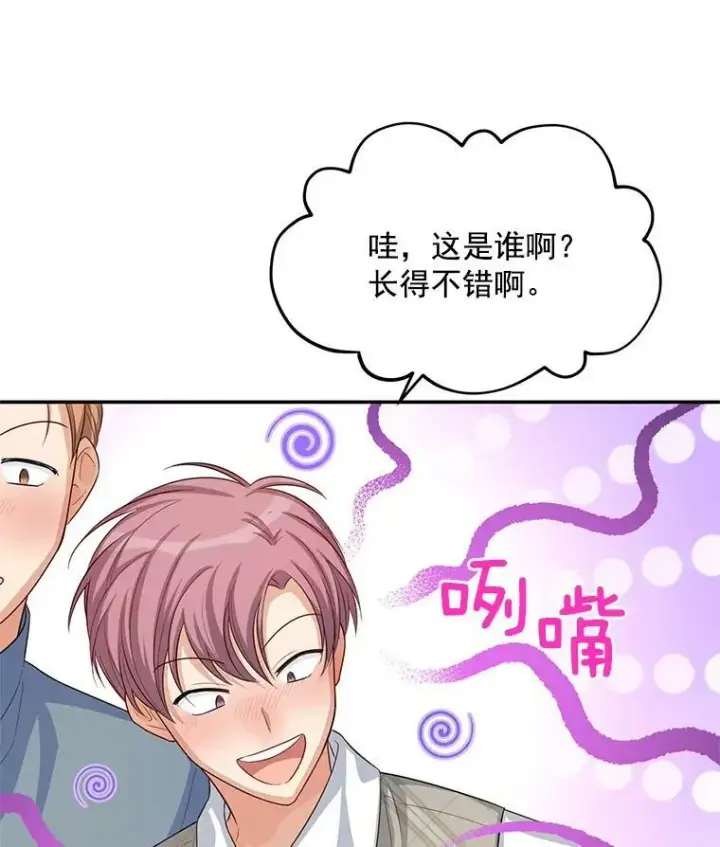 《虚名的公爵之妻》58.一起逛街图74