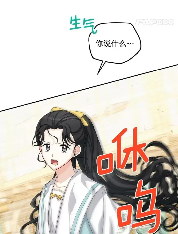 《虚名的公爵之妻》58.一起逛街图76