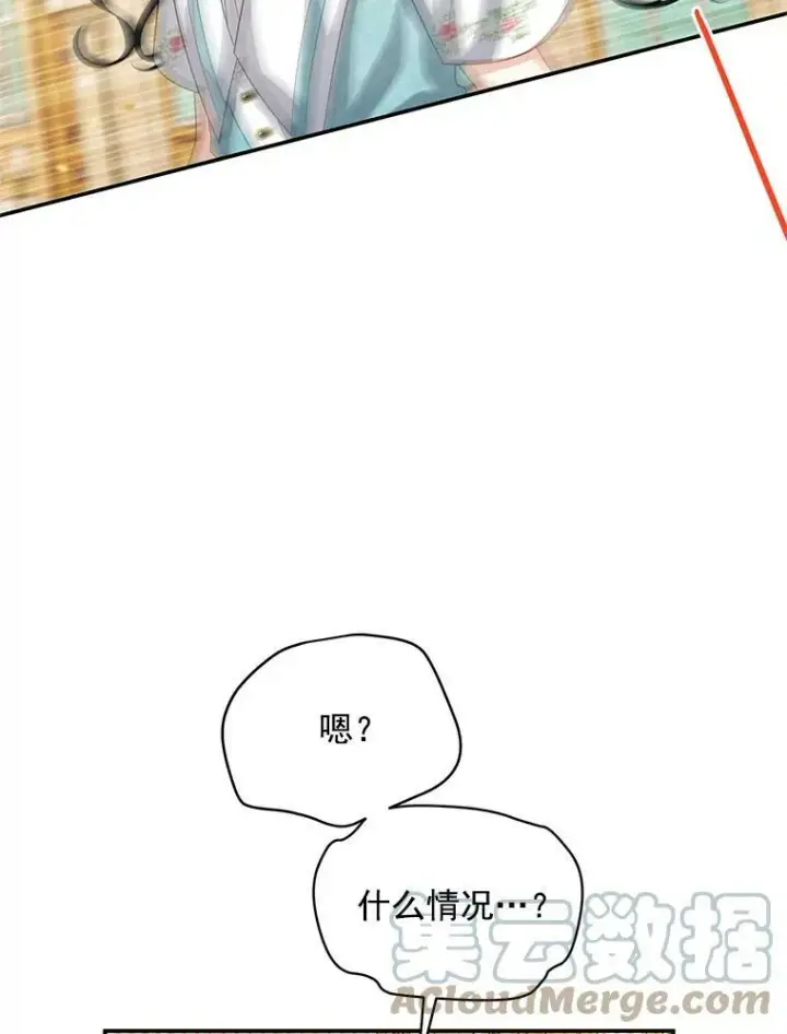 《虚名的公爵之妻》58.一起逛街图77