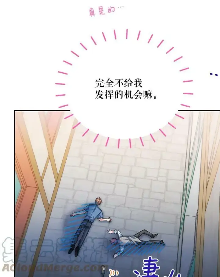 《虚名的公爵之妻》58.一起逛街图81
