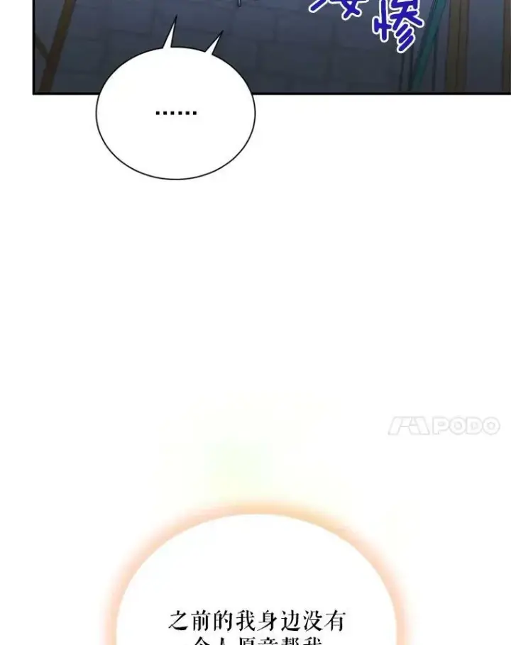 《虚名的公爵之妻》58.一起逛街图82