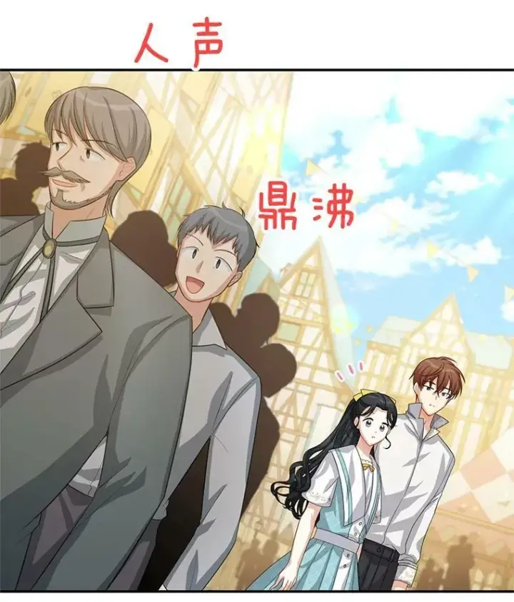 《虚名的公爵之妻》58.一起逛街图87