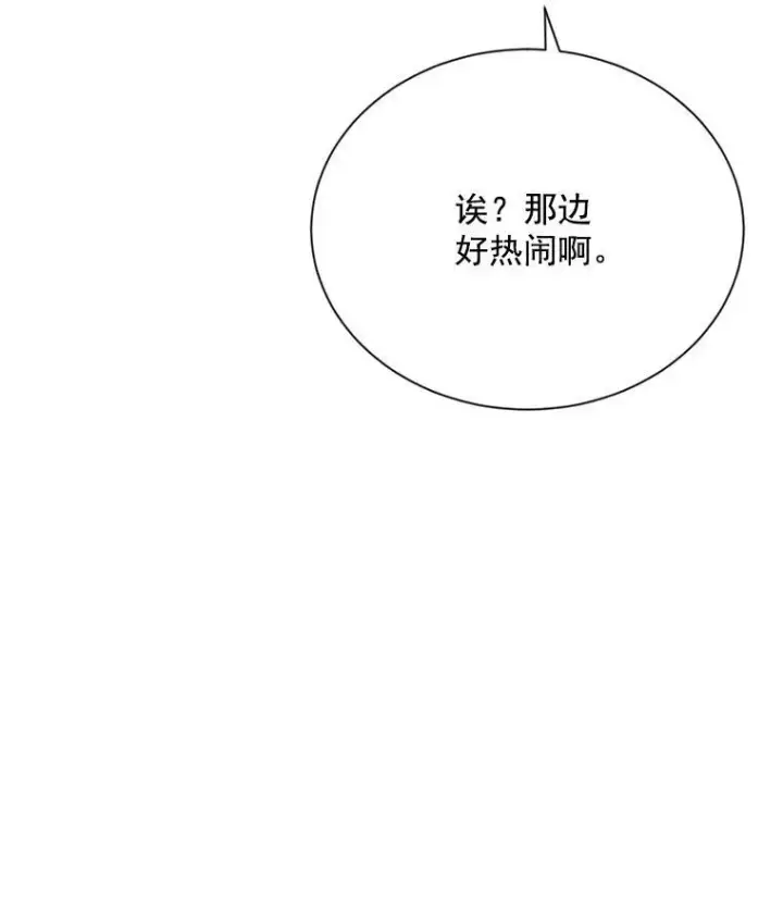 《虚名的公爵之妻》58.一起逛街图88
