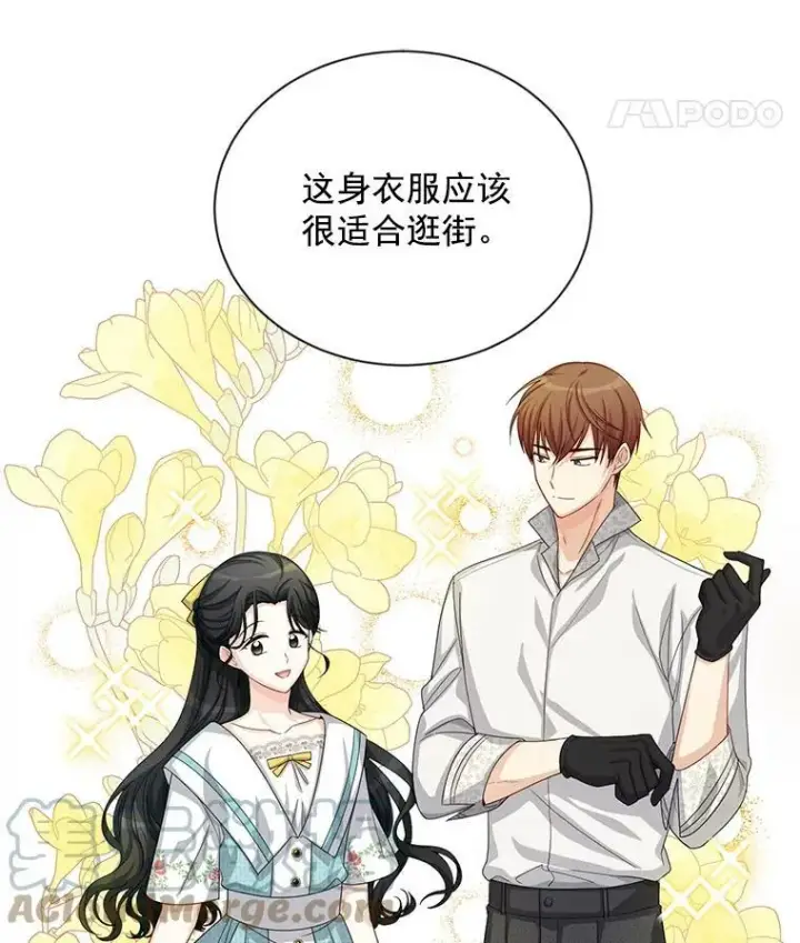 《虚名的公爵之妻》58.一起逛街图9