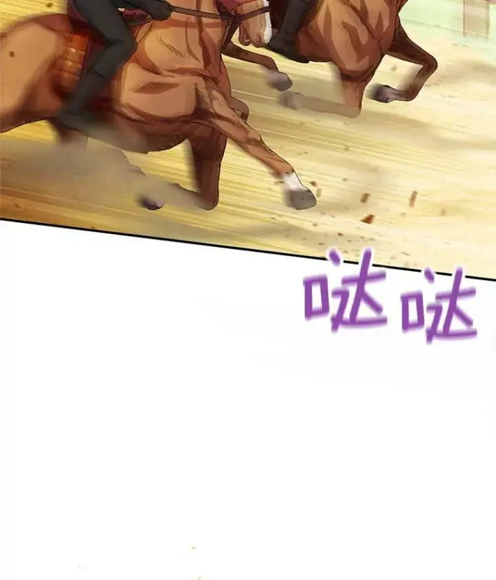 《虚名的公爵之妻》58.一起逛街图90