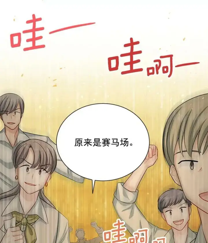 《虚名的公爵之妻》58.一起逛街图91