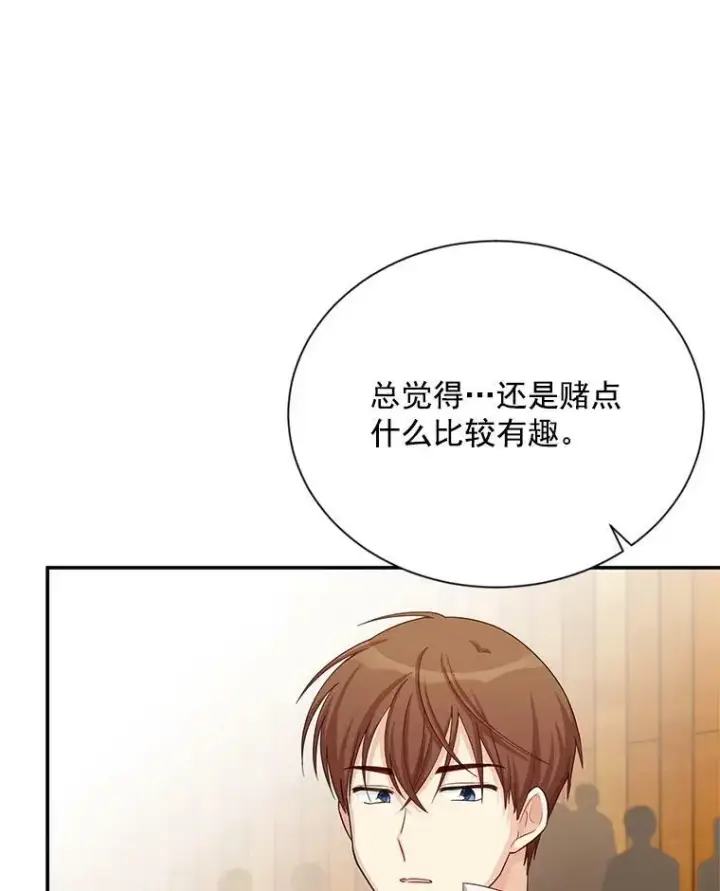 《虚名的公爵之妻》58.一起逛街图94