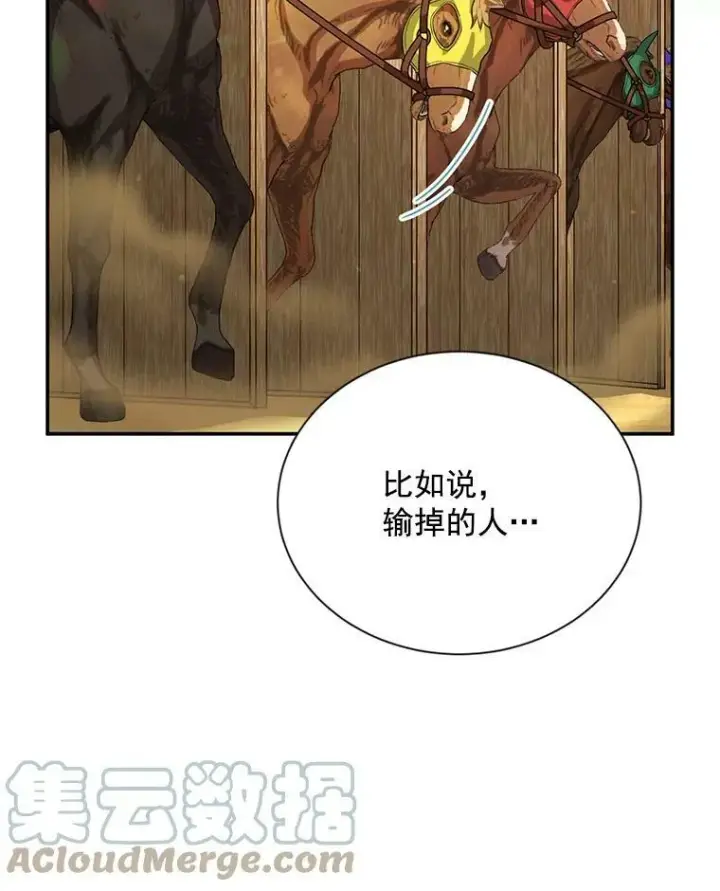 《虚名的公爵之妻》58.一起逛街图97