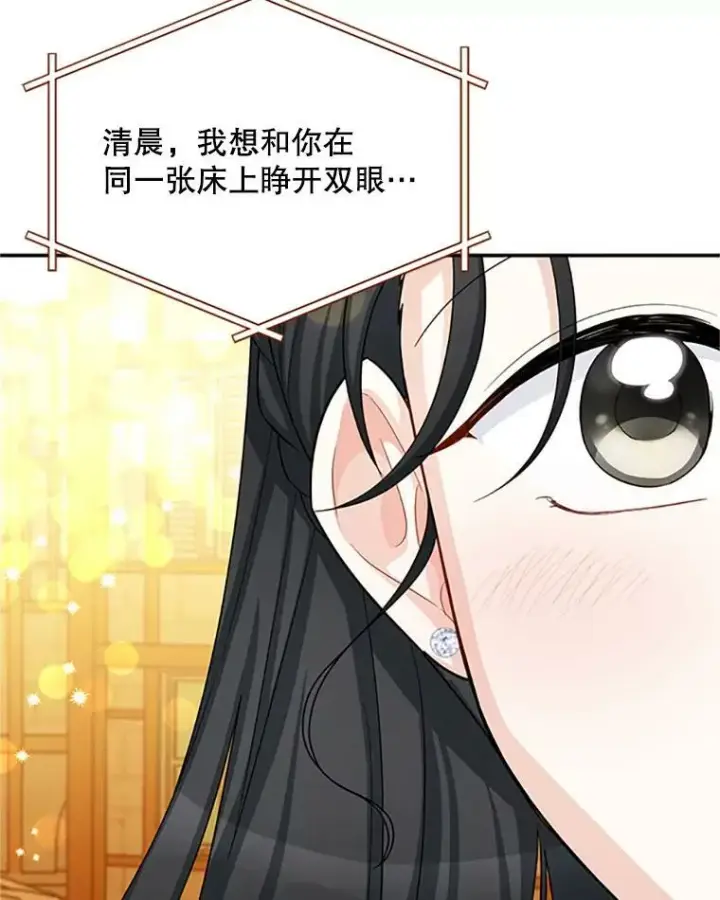 《虚名的公爵之妻》59.心愿图100
