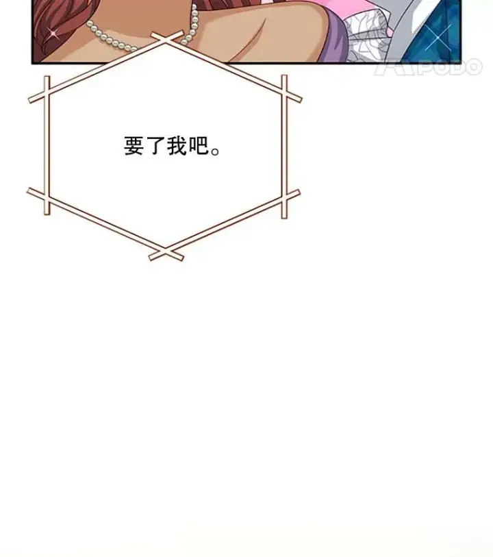 《虚名的公爵之妻》59.心愿图103