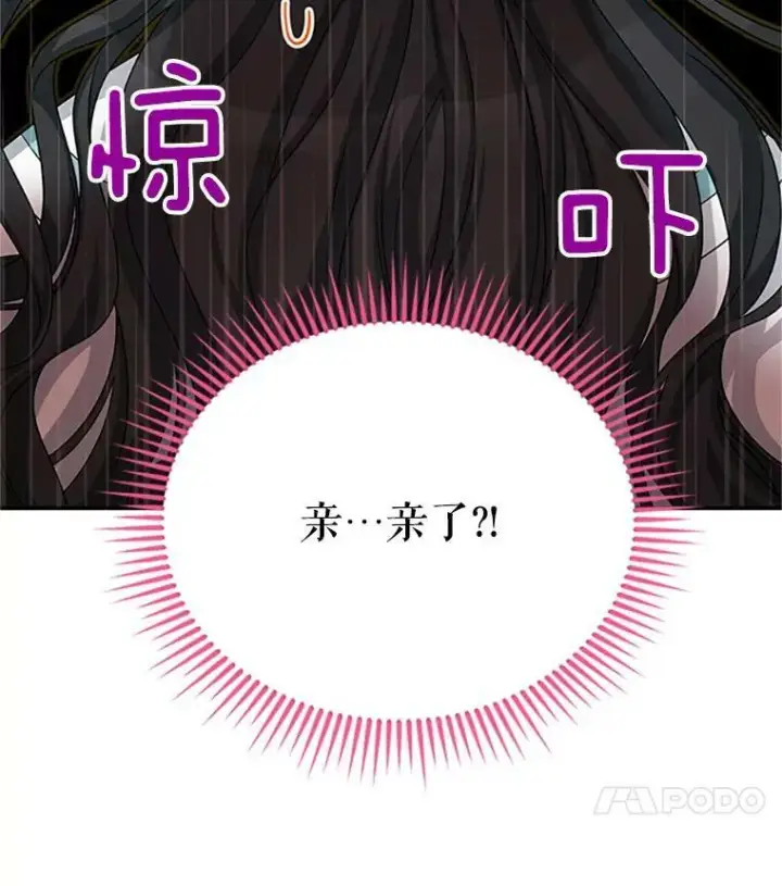 《虚名的公爵之妻》59.心愿图106