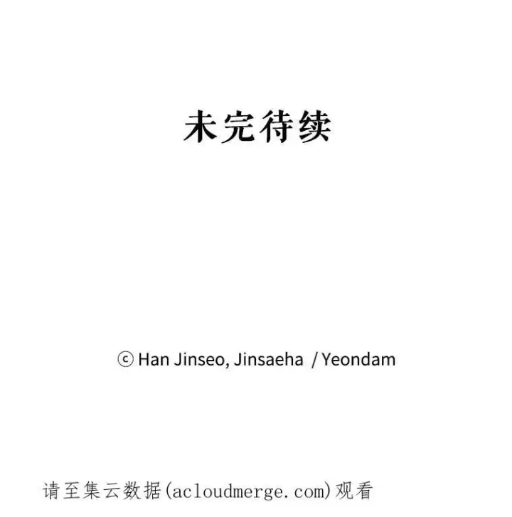 《虚名的公爵之妻》59.心愿图107