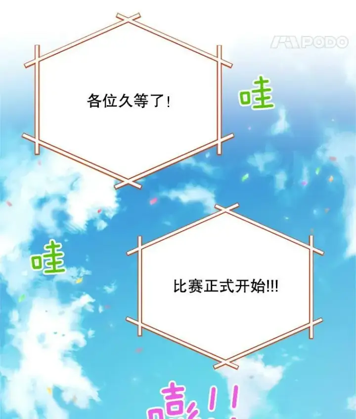 《虚名的公爵之妻》59.心愿图14