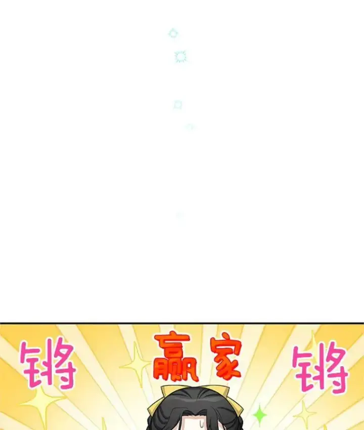 《虚名的公爵之妻》59.心愿图16