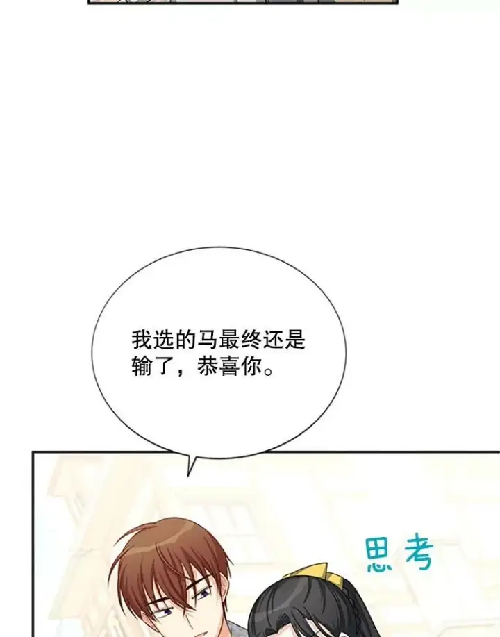 《虚名的公爵之妻》59.心愿图20