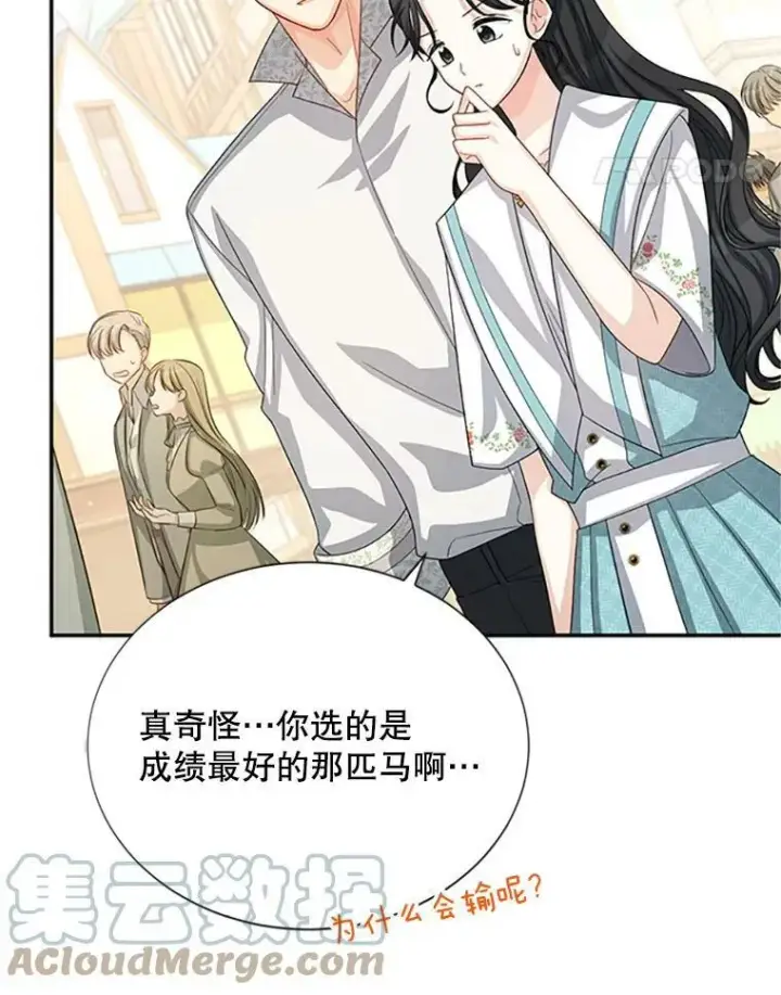 《虚名的公爵之妻》59.心愿图21