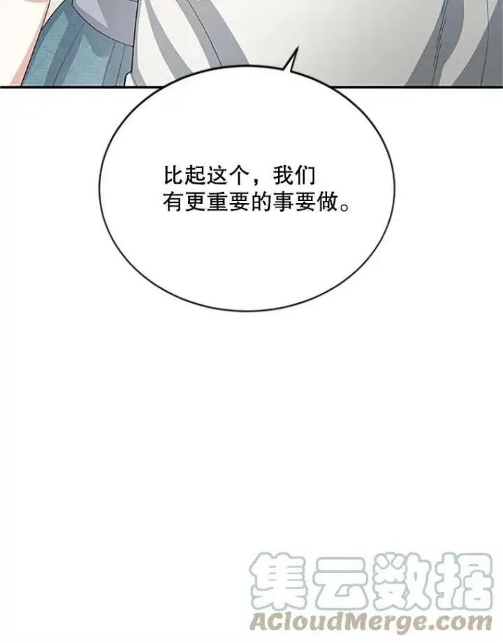 《虚名的公爵之妻》59.心愿图25