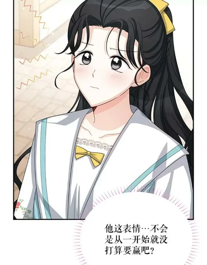 《虚名的公爵之妻》59.心愿图28