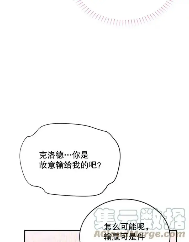 《虚名的公爵之妻》59.心愿图29