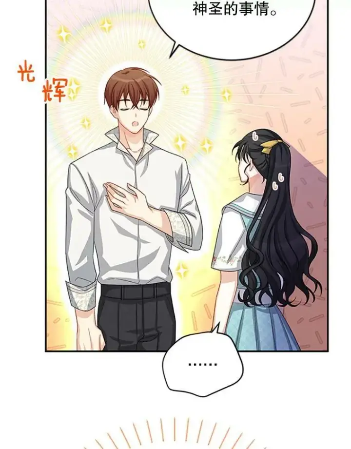 《虚名的公爵之妻》59.心愿图30