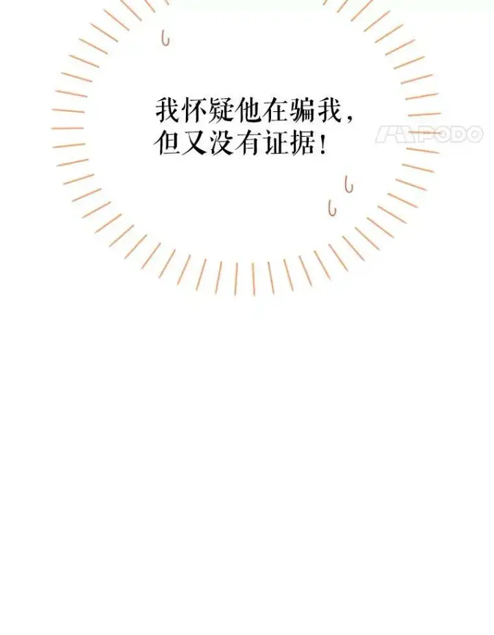 《虚名的公爵之妻》59.心愿图31