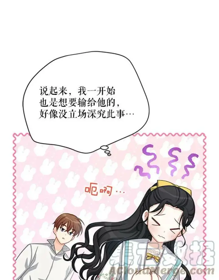 《虚名的公爵之妻》59.心愿图33