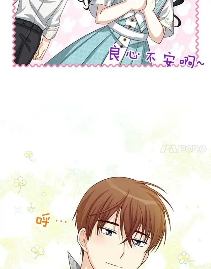 《虚名的公爵之妻》59.心愿图34