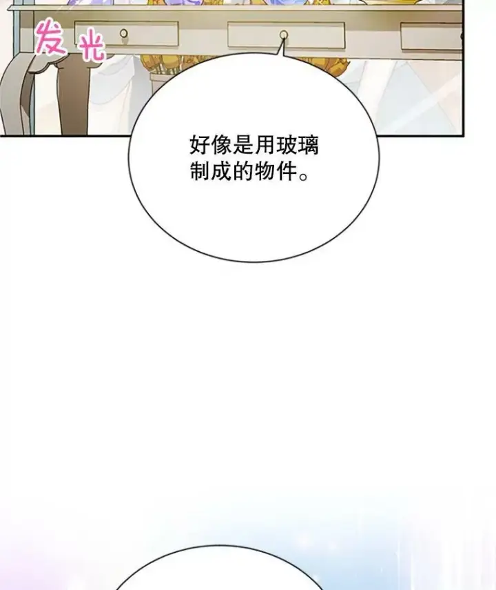《虚名的公爵之妻》59.心愿图40