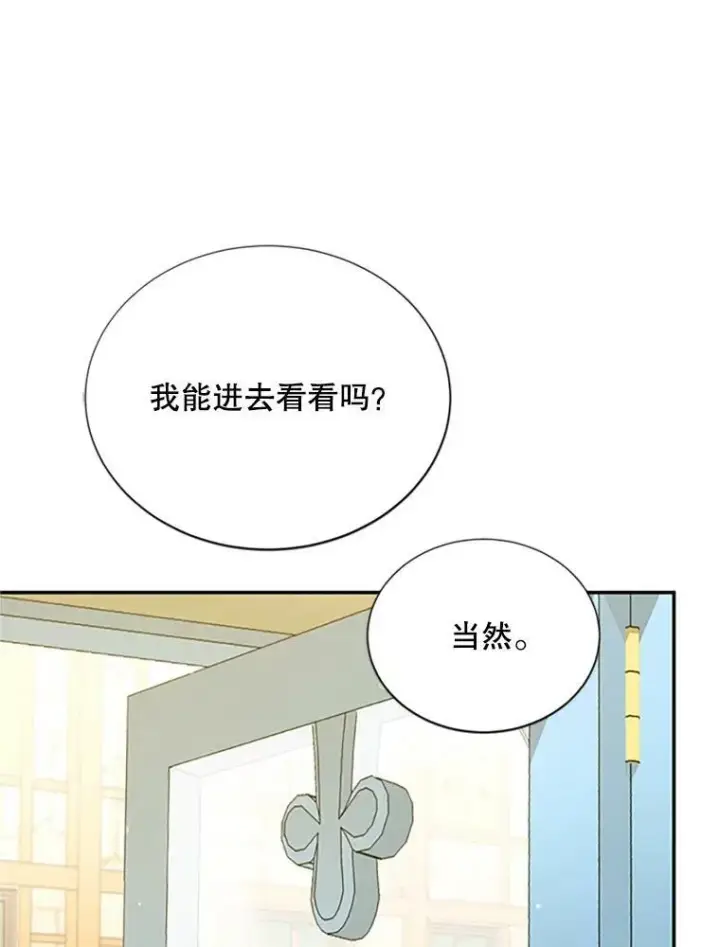 《虚名的公爵之妻》59.心愿图44
