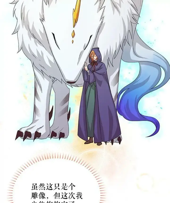 《虚名的公爵之妻》59.心愿图50