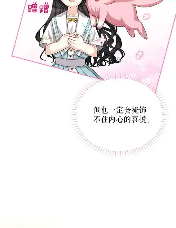 《虚名的公爵之妻》59.心愿图55