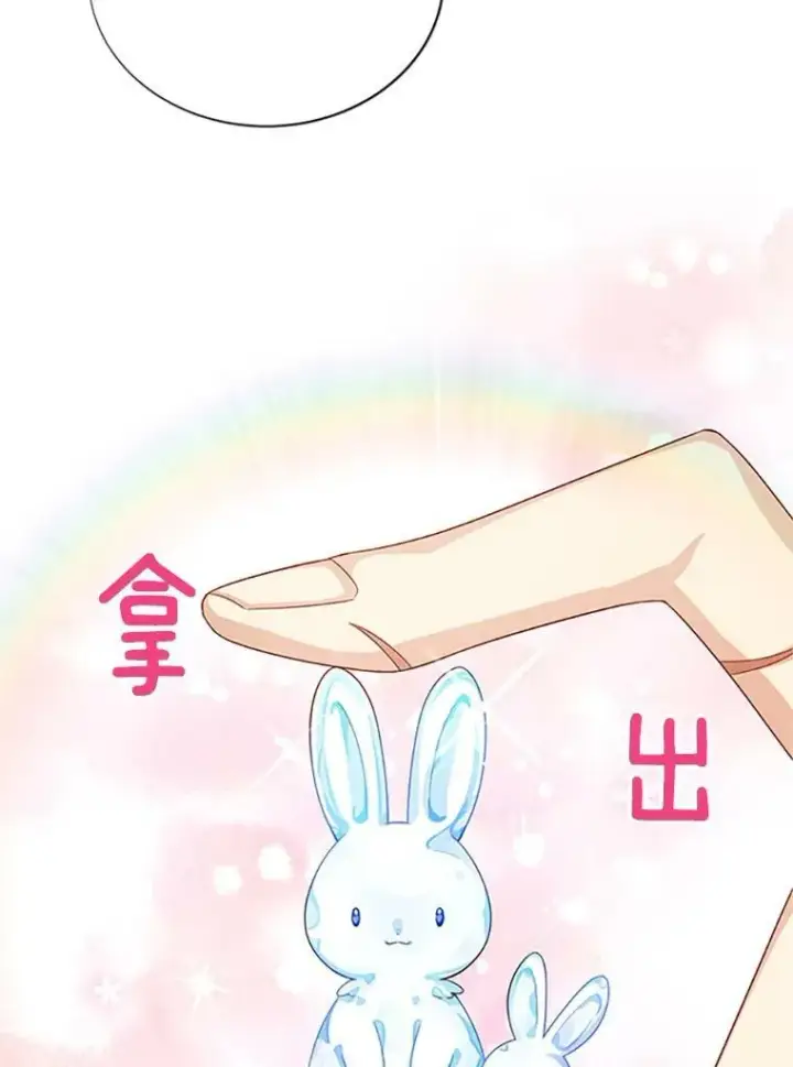 《虚名的公爵之妻》59.心愿图60