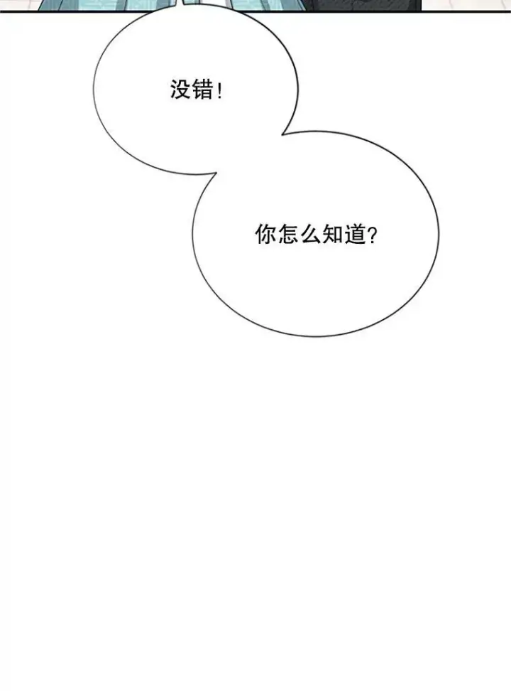 《虚名的公爵之妻》59.心愿图63