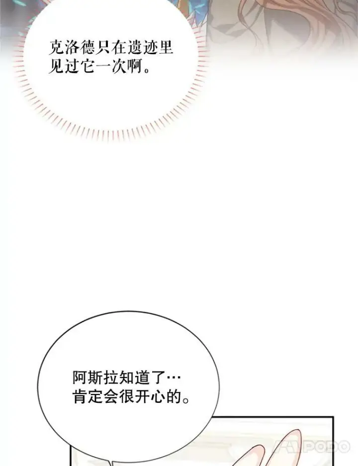 《虚名的公爵之妻》59.心愿图68