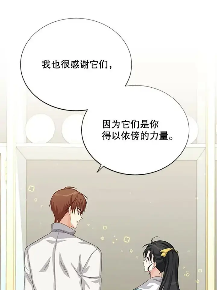 《虚名的公爵之妻》59.心愿图70