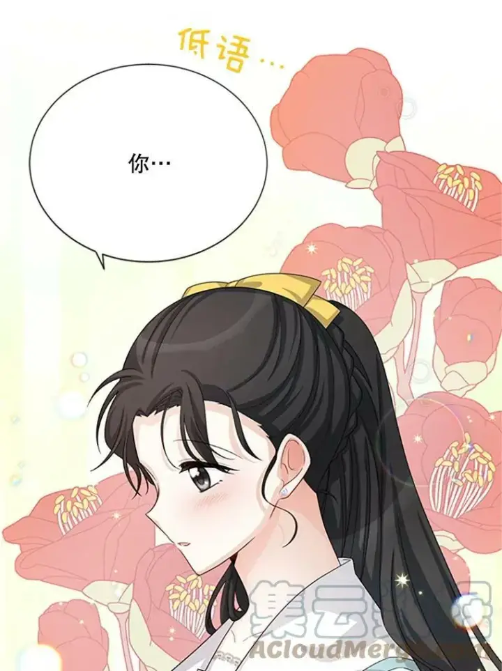 《虚名的公爵之妻》59.心愿图73